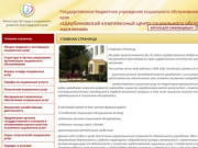 Щербиновский комплексный центр социального обслуживания населения