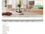 Интернет магазин мебели в Краснодаре - качественная мебель от производителей в &amp;quot