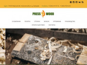 Press-Wood | Производство и продажа пеллет, стружки, щепы и мульчи в Твери и Тверской области