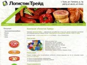 «Логистик-Трейд» - дистрибьютор колбасной и мясной продукции в Туле / 