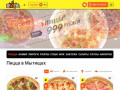 Пицца в Мытищах, заказать доставку пиццы в Московской области