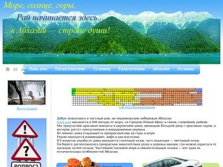 Абхазия частный сектор - отдых в Новом Афоне