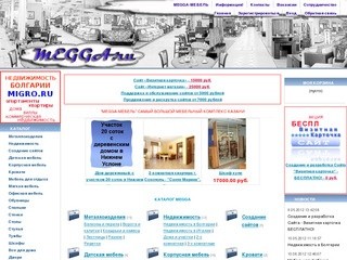 Интернет магазин, Казань, MEGGA