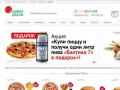 Joker Pizza - заказ и бесплатная доставка пиццы в Киеве! Джокер Пица - (044) 383-0-888