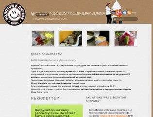 Kafe Zolotoj Klyuchik Zaporozhye-Кафе Запорожье