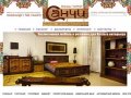 Магазин Санчи - мебель из Индии в Волгоград и ЮФО.