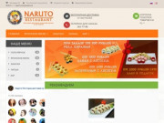 Naruto Restaurant доставка суши роллов и пиццы в Уфе