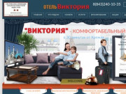 ОТЕЛЬ ВИКТОРИЯ ДЕРБЫШКИ Казань официальный сайт, мини гостиница, цена, стоимость, недорого