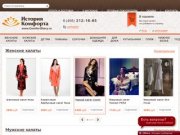 Интернет-магазин халатов, пижам, купальников. Купить халат с доставкой по Москве и России