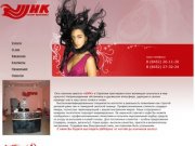 Сеть парикмахерских салонов красоты Шик в Саратове