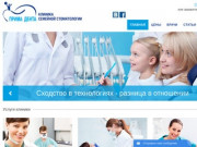 ПРИМА ДЕНТА - клиника семейной стоматологии в Перми