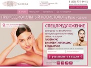 Chalet Sante - Профессиональный косметолог в Краснодаре