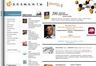 Elementy.ru