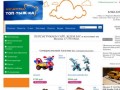 ТОП-ТЫЖ-КА | Купить качественные  игрушки для детей и взрослых