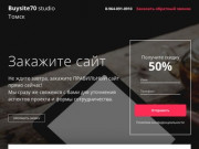 Создание сайтов в Томске. Заказать сайт. Веб студия Buysite70.