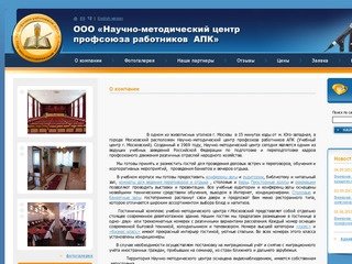 Www.nmc-apk.ru - Аренда конференц тренинг зала, учебных аудиторий