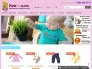 Детская одежда, интернет-магазин детской одежды Krohha.ru