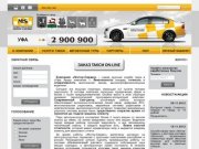 Такси Мотор-Сервис - Главная | такси уфа | такси г уфа | такси уфимское 