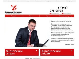 Лучшая юридическая фирма Казани и Республики Татарстан 