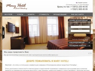 Мини-отель в Санкт-Петербурге, СПБ - MARYHOTEL