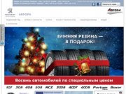 Аврора - официальный дилер Пежо (Peugeot) в Москве. Купить новый автомобиль Peugeot 