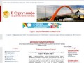 Сайт о городе Сургуте - карта, гостиницы, фото, история, предприятия г. Сургут