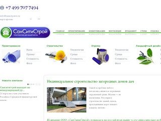 Индивидуальное строительство загородных малоэтажных домов и дач в московской области 