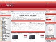 Fensdiscmisti.ru - интернет магазин техники в Калининграде