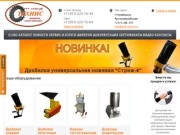 Технис - пищевое и кондитерское оборудование в Челябинске