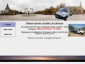 Эвакуаторная служба г.Астрахань: телефон для вызова 57-57-57, 741-333
