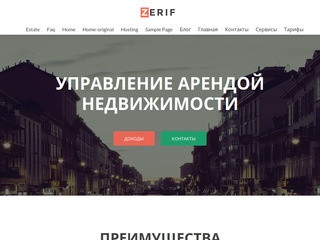 EasyRentals — управление арендой недвижимости в Москве