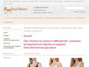 Trend-mama.ru - купить всё для беременных и кормящих мам в Москве.