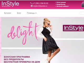 Одежда, платья InStyle Красноярск Стильная и модная одежда по доступным ценам!