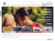 Юг-Авто - Официальный дилер Volkswagen в Краснодаре и Краснодарском крае