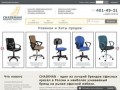 Купить офисное кресло Chairman с доставкой по Санкт-Петербургу