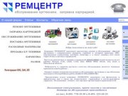 Ремонт и сервисное техническое обслуживание оргтехники в Москве по договору