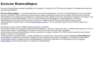 Кальян Новосибирск - купить кальян новосибирск, продажа кальяна, купить в Новосибирске кальян.