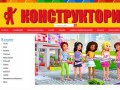 КОНСТРУКТОРиЯ-магазин конструкторов ЛЕГО LEGO