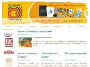 «Бизнес Принт» Краснодар: сувенирная продукция в Краснодаре, печати и штампы в Краснодаре