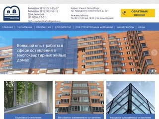 Остекление балконов и лоджий в Санкт-Петербурге