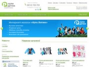 Детская одежда в Сыктывкаре, Ухте, Усинске, Воркуте, Печоре, Инте 