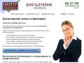 Бухгалтерские услуги в Ярославле | Центр Бухгалтерского Сопровождения