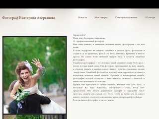 Свадебный фотограф Екатерина Аверьянова (Уфа, Стерлитамк)