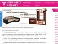 Мебельная Ярмарка - интернет-магазин мебели, оптовая и розничная торговля мебелью г. Нижний Новгород