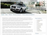Автокредиты в Челябинске: сайт о кредитах на покупку автомобиля в банках Челябинска
