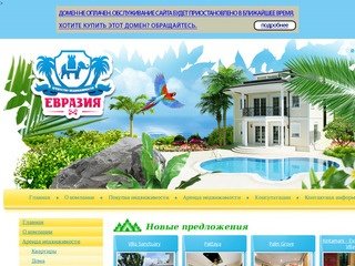 Евразия - агентство недвижимости в Тайланде Кемерово..