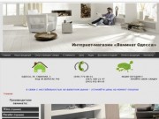 «Ламинат Одесса» - интернет-магазин самых низких цен на ламинат в Одессе