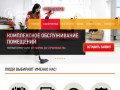 Уборка квартир в Москве | Комплексное обслуживание помещений