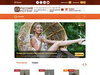 Мебель из ротанга - купить в интернет-магазине Москвы недорого, узнать цену