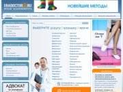 ЕкаДоктор.Ру / Вся медицина Екатеринбурга: услуги, клиники, врачи